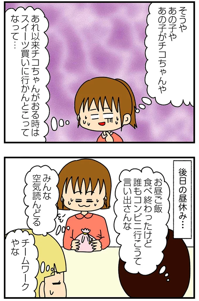 『欲しがるあの子を止められないとんでもないクレクレちゃんに絡まれた結果、人生を深く考えた話』より