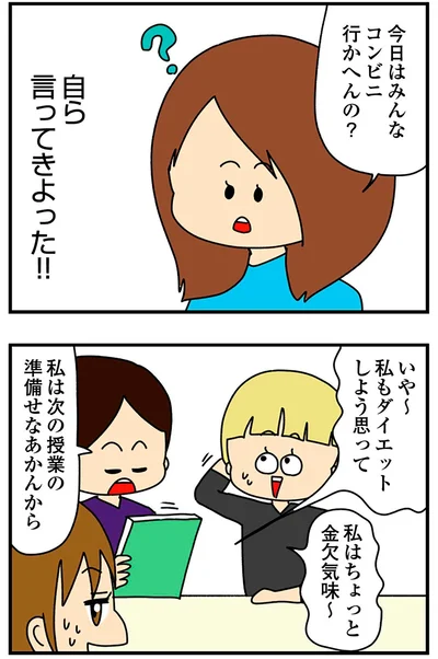 『欲しがるあの子を止められないとんでもないクレクレちゃんに絡まれた結果、人生を深く考えた話』より