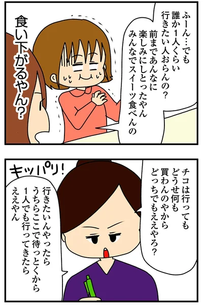 『欲しがるあの子を止められないとんでもないクレクレちゃんに絡まれた結果、人生を深く考えた話』より