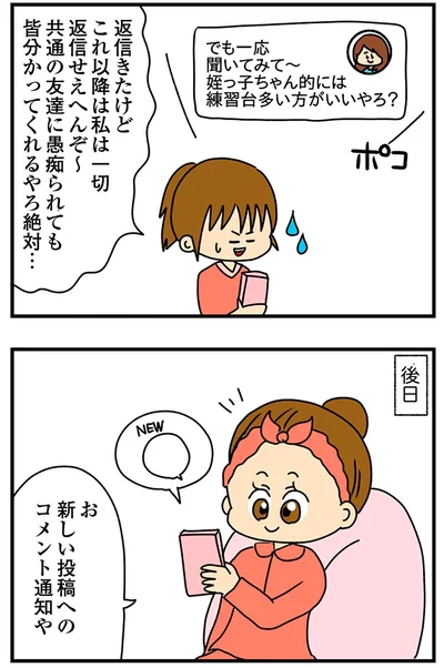 『欲しがるあの子を止められないとんでもないクレクレちゃんに絡まれた結果、人生を深く考えた話』より