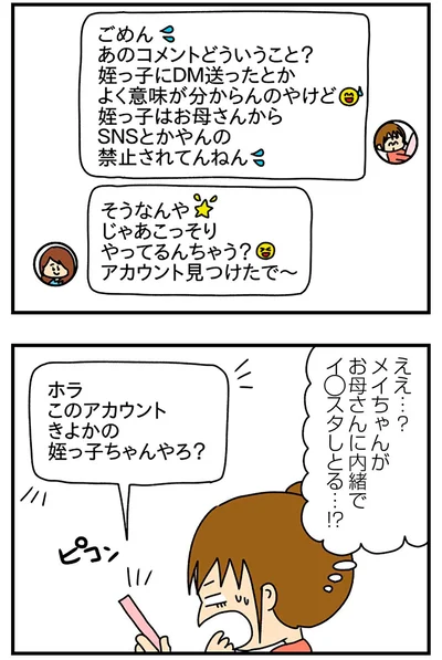 『欲しがるあの子を止められないとんでもないクレクレちゃんに絡まれた結果、人生を深く考えた話』より