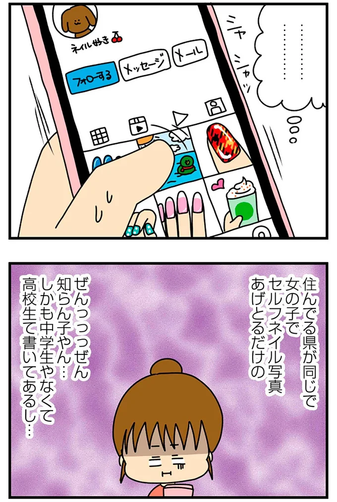 『欲しがるあの子を止められないとんでもないクレクレちゃんに絡まれた結果、人生を深く考えた話』より