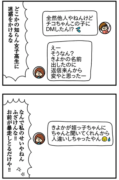 『欲しがるあの子を止められないとんでもないクレクレちゃんに絡まれた結果、人生を深く考えた話』より