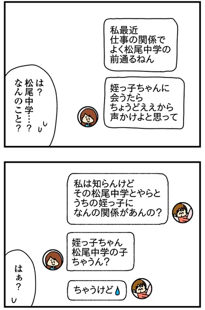 『欲しがるあの子を止められないとんでもないクレクレちゃんに絡まれた結果、人生を深く考えた話』より