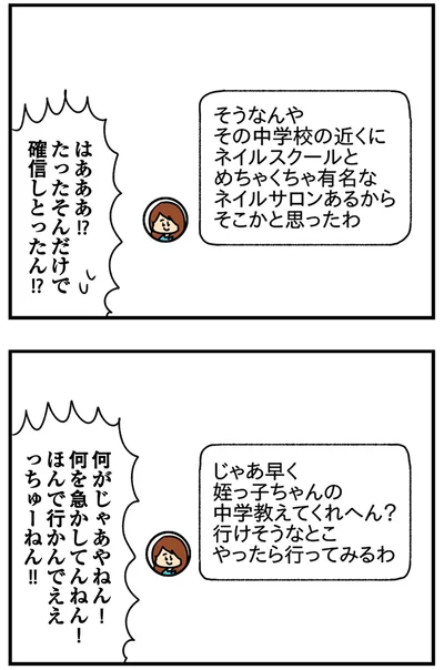 『欲しがるあの子を止められないとんでもないクレクレちゃんに絡まれた結果、人生を深く考えた話』より