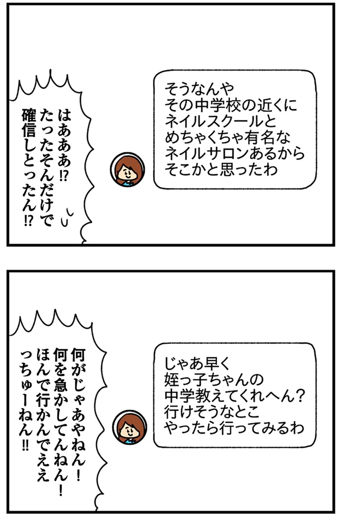『欲しがるあの子を止められないとんでもないクレクレちゃんに絡まれた結果、人生を深く考えた話』より