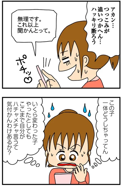 『欲しがるあの子を止められないとんでもないクレクレちゃんに絡まれた結果、人生を深く考えた話』より