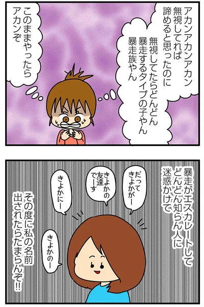『欲しがるあの子を止められないとんでもないクレクレちゃんに絡まれた結果、人生を深く考えた話』より