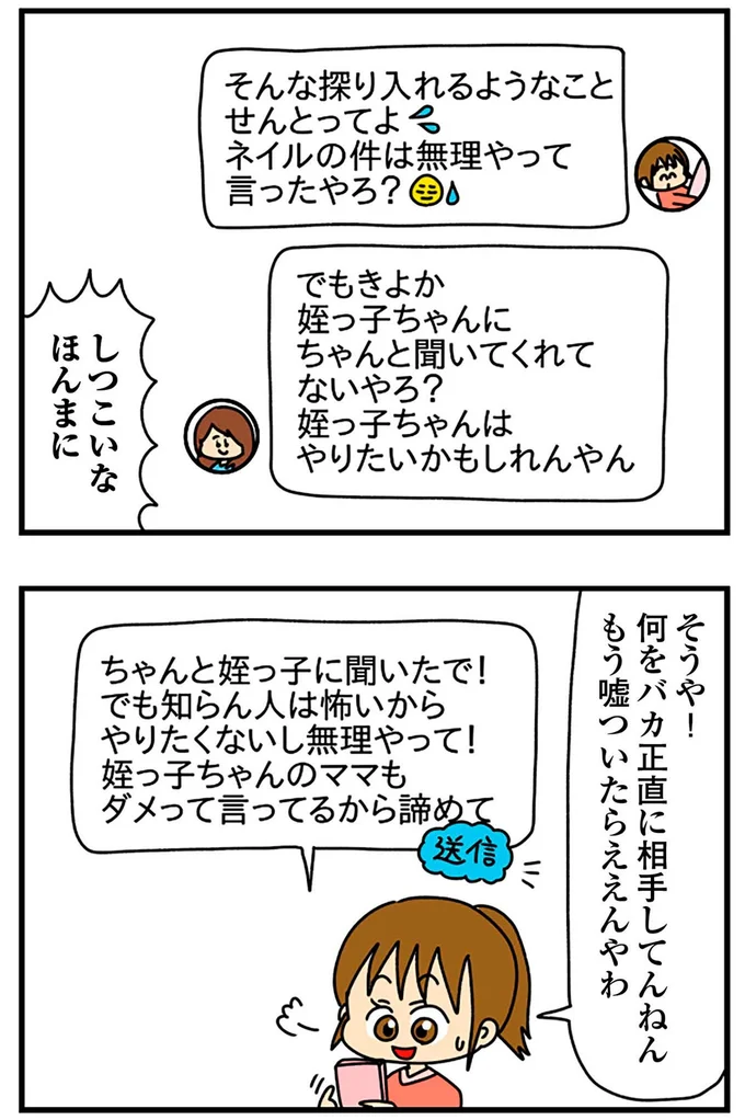 『欲しがるあの子を止められないとんでもないクレクレちゃんに絡まれた結果、人生を深く考えた話』より