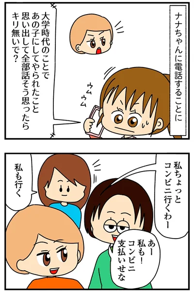 『欲しがるあの子を止められないとんでもないクレクレちゃんに絡まれた結果、人生を深く考えた話』より