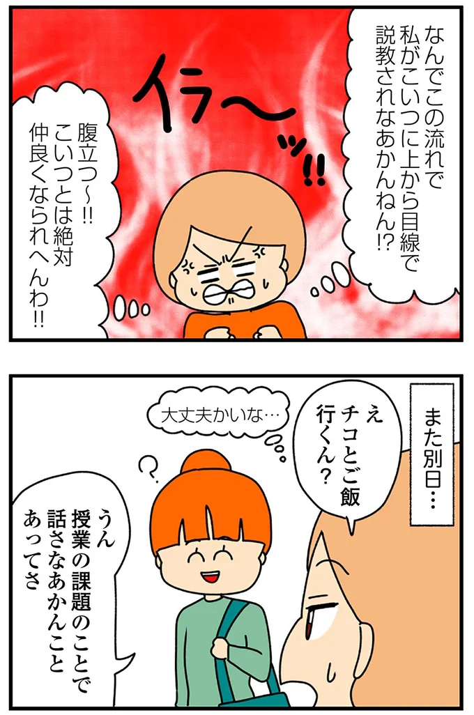 『欲しがるあの子を止められないとんでもないクレクレちゃんに絡まれた結果、人生を深く考えた話』より
