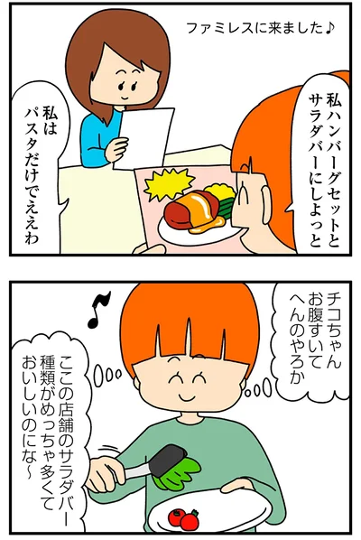『欲しがるあの子を止められないとんでもないクレクレちゃんに絡まれた結果、人生を深く考えた話』より