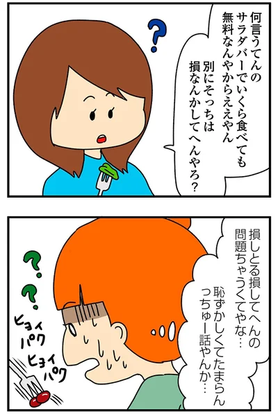 『欲しがるあの子を止められないとんでもないクレクレちゃんに絡まれた結果、人生を深く考えた話』より