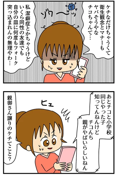 『欲しがるあの子を止められないとんでもないクレクレちゃんに絡まれた結果、人生を深く考えた話』より