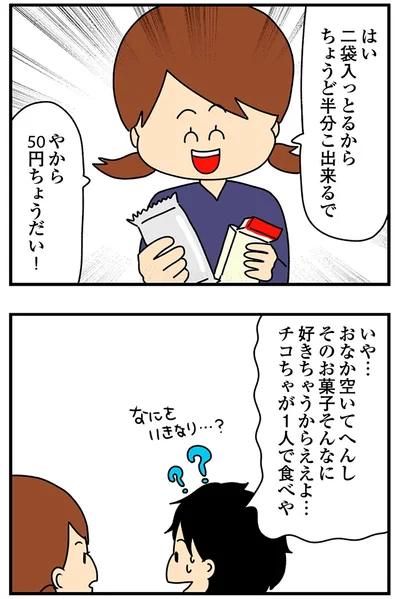 『欲しがるあの子を止められないとんでもないクレクレちゃんに絡まれた結果、人生を深く考えた話』より