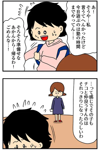 『欲しがるあの子を止められないとんでもないクレクレちゃんに絡まれた結果、人生を深く考えた話』より