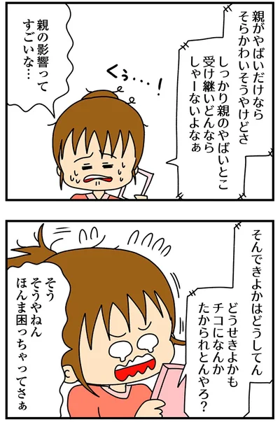 『欲しがるあの子を止められないとんでもないクレクレちゃんに絡まれた結果、人生を深く考えた話』より