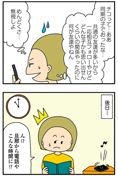 『欲しがるあの子を止められないとんでもないクレクレちゃんに絡まれた結果、人生を深く考えた話』より