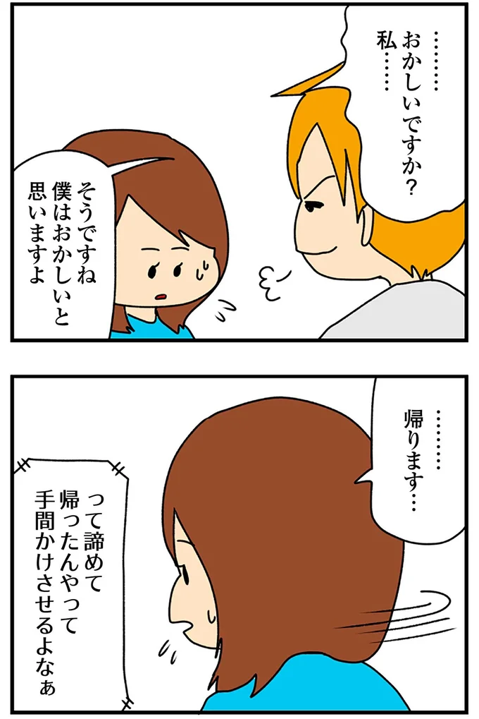 『欲しがるあの子を止められないとんでもないクレクレちゃんに絡まれた結果、人生を深く考えた話』より