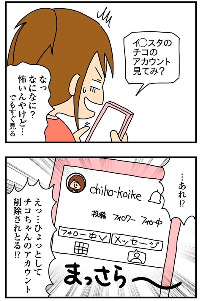 『欲しがるあの子を止められないとんでもないクレクレちゃんに絡まれた結果、人生を深く考えた話』より