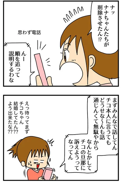 『欲しがるあの子を止められないとんでもないクレクレちゃんに絡まれた結果、人生を深く考えた話』より
