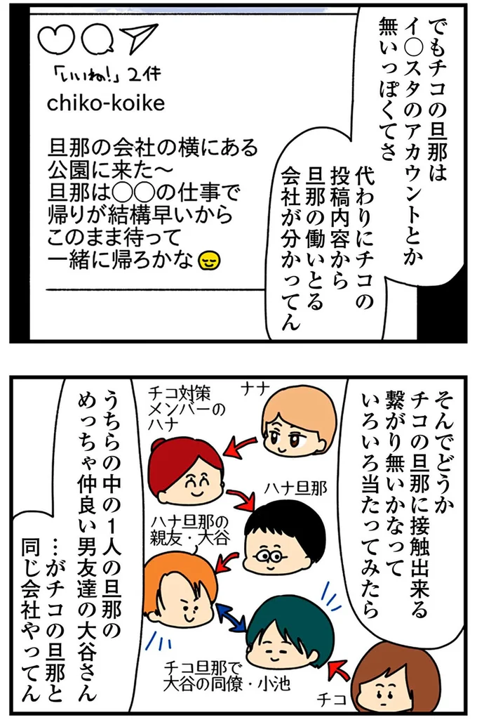 『欲しがるあの子を止められないとんでもないクレクレちゃんに絡まれた結果、人生を深く考えた話』より