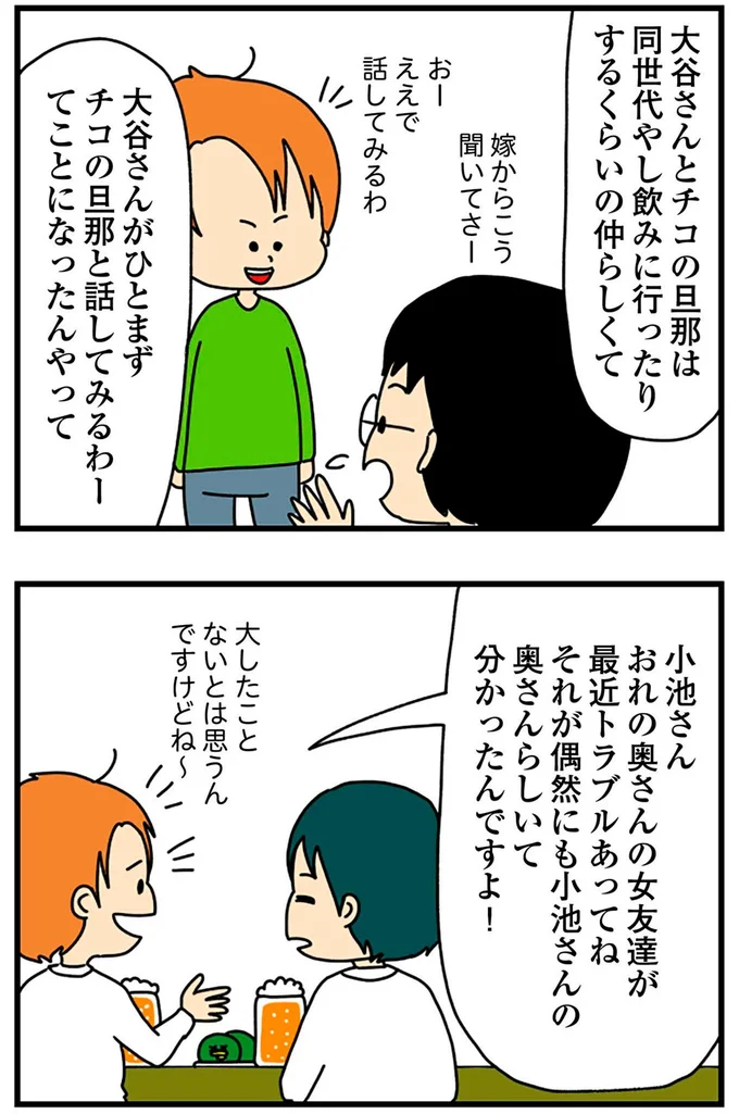 『欲しがるあの子を止められないとんでもないクレクレちゃんに絡まれた結果、人生を深く考えた話』より