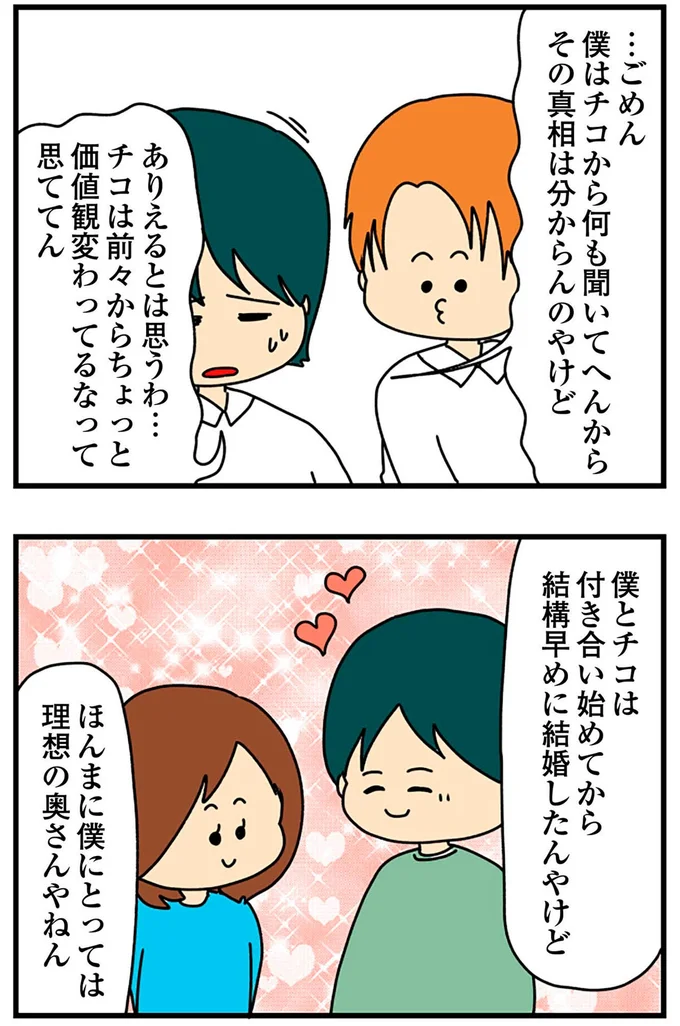 『欲しがるあの子を止められないとんでもないクレクレちゃんに絡まれた結果、人生を深く考えた話』より