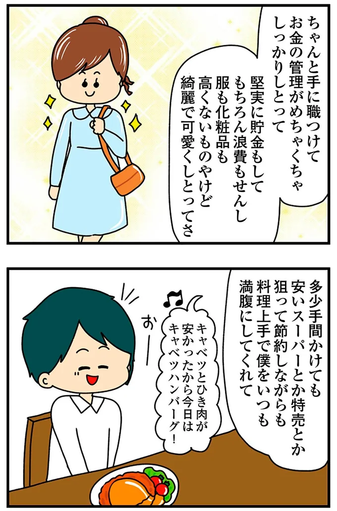 『欲しがるあの子を止められないとんでもないクレクレちゃんに絡まれた結果、人生を深く考えた話』より