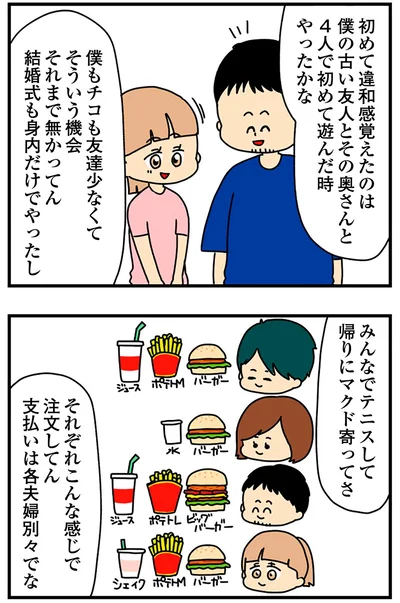 『欲しがるあの子を止められないとんでもないクレクレちゃんに絡まれた結果、人生を深く考えた話』より