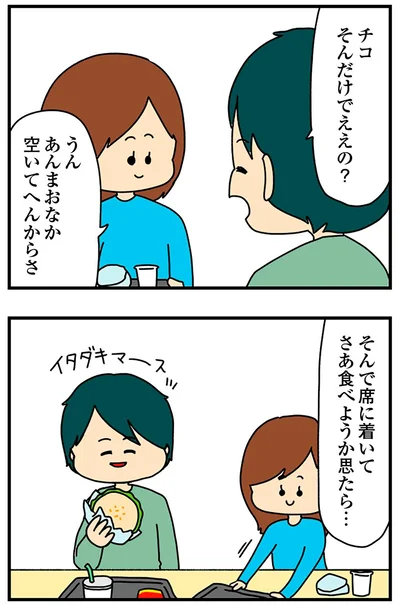 『欲しがるあの子を止められないとんでもないクレクレちゃんに絡まれた結果、人生を深く考えた話』より