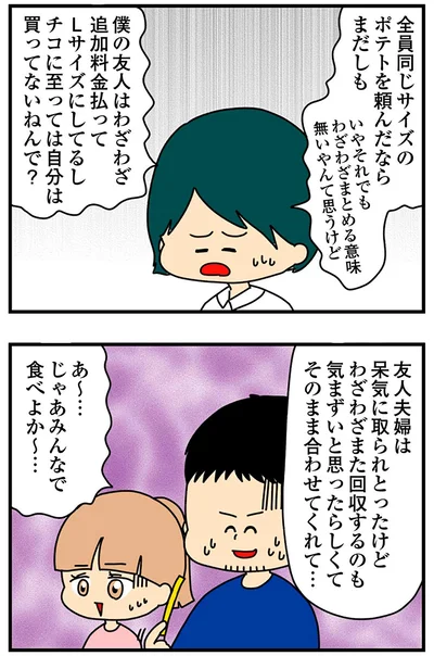 『欲しがるあの子を止められないとんでもないクレクレちゃんに絡まれた結果、人生を深く考えた話』より