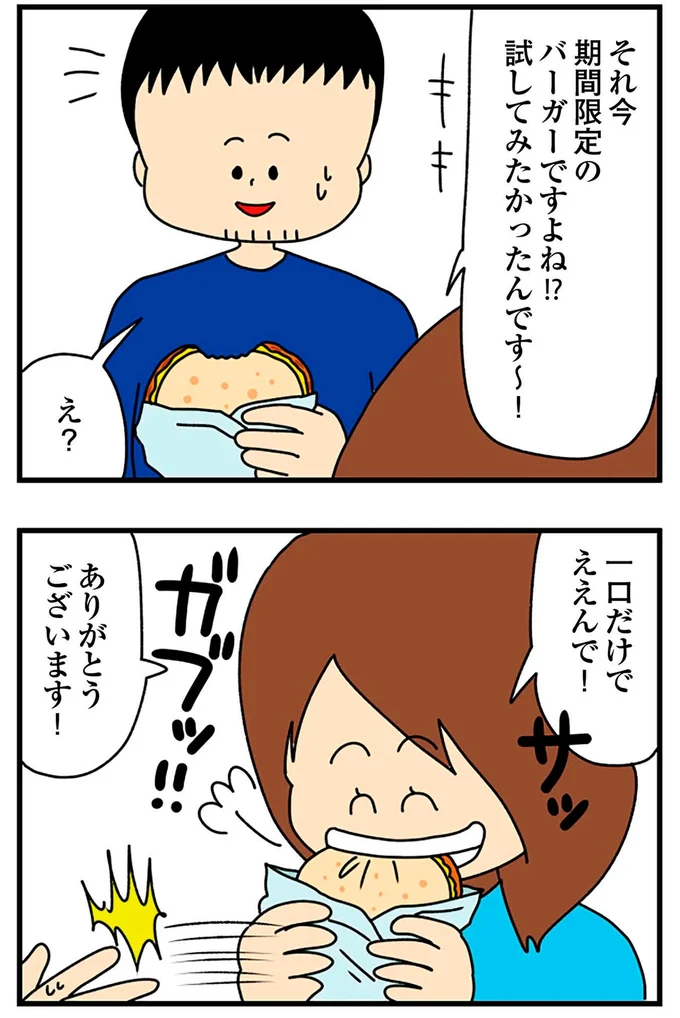 『欲しがるあの子を止められないとんでもないクレクレちゃんに絡まれた結果、人生を深く考えた話』より