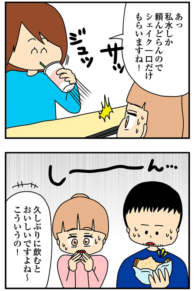 『欲しがるあの子を止められないとんでもないクレクレちゃんに絡まれた結果、人生を深く考えた話』より