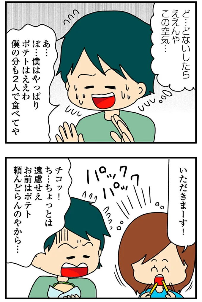 『欲しがるあの子を止められないとんでもないクレクレちゃんに絡まれた結果、人生を深く考えた話』より