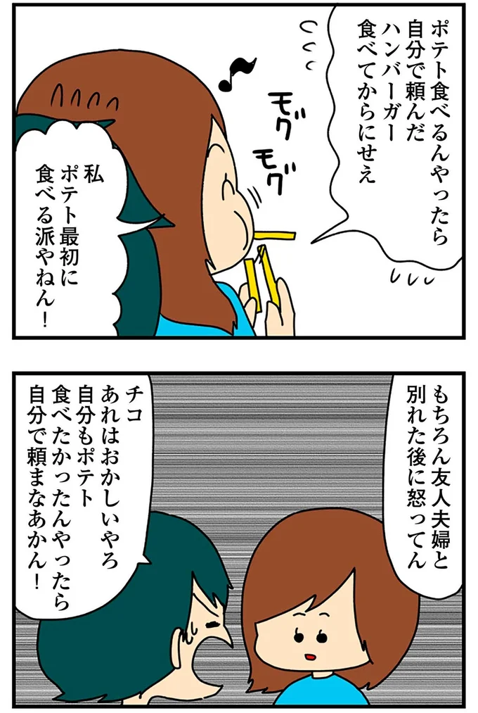 『欲しがるあの子を止められないとんでもないクレクレちゃんに絡まれた結果、人生を深く考えた話』より