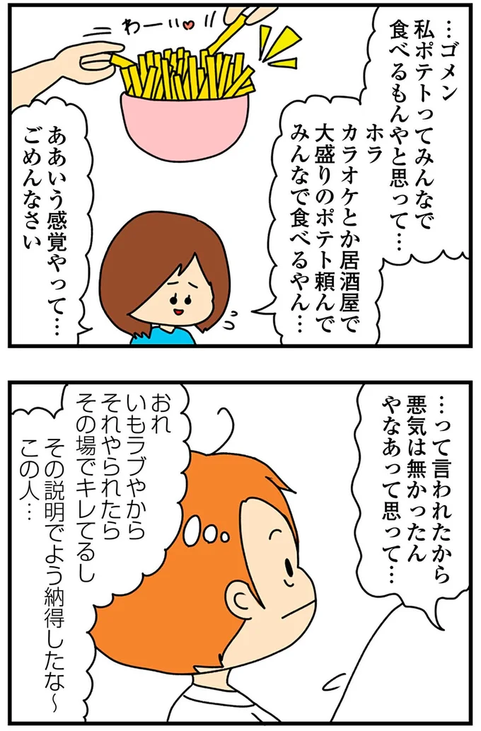『欲しがるあの子を止められないとんでもないクレクレちゃんに絡まれた結果、人生を深く考えた話』より