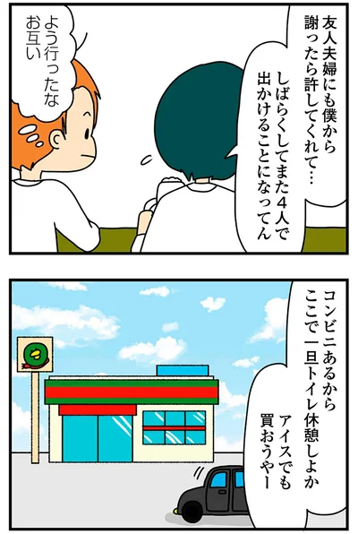 『欲しがるあの子を止められないとんでもないクレクレちゃんに絡まれた結果、人生を深く考えた話』より