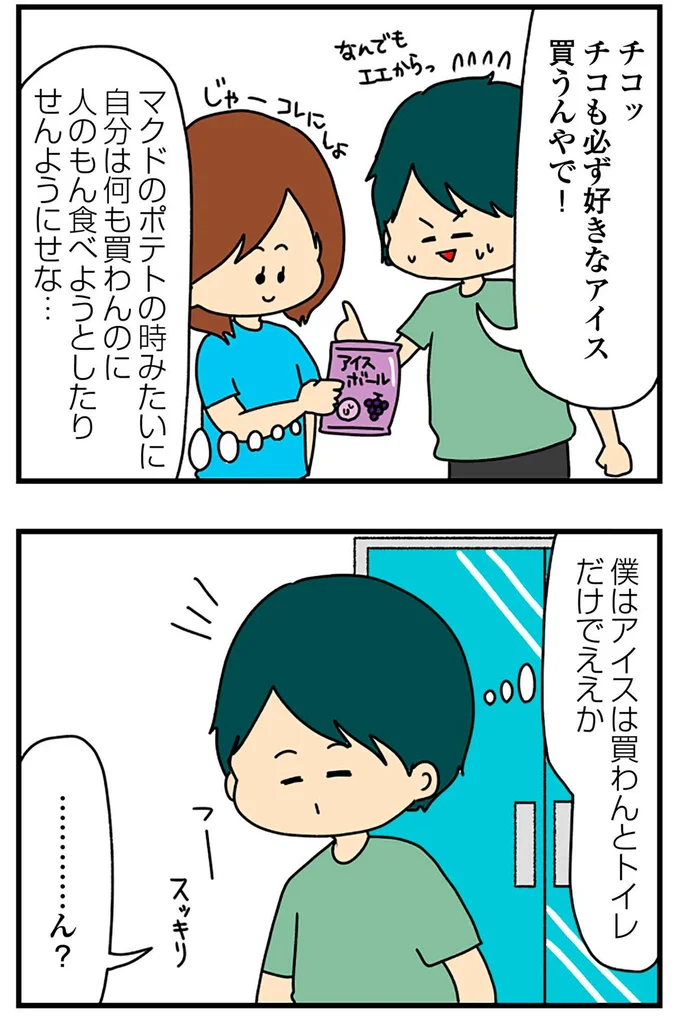 『欲しがるあの子を止められないとんでもないクレクレちゃんに絡まれた結果、人生を深く考えた話』より
