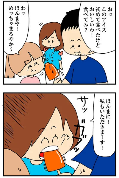 『欲しがるあの子を止められないとんでもないクレクレちゃんに絡まれた結果、人生を深く考えた話』より