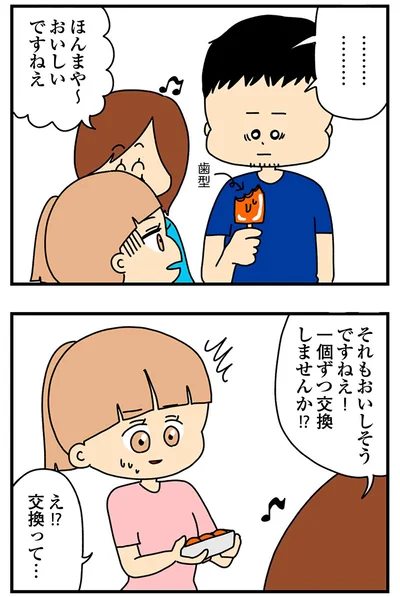 『欲しがるあの子を止められないとんでもないクレクレちゃんに絡まれた結果、人生を深く考えた話』より