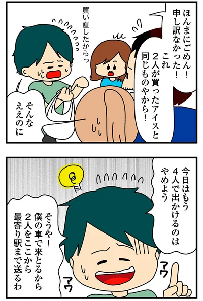 『欲しがるあの子を止められないとんでもないクレクレちゃんに絡まれた結果、人生を深く考えた話』より