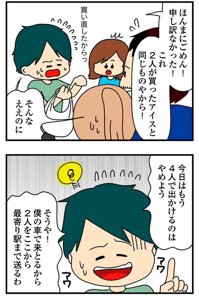 『欲しがるあの子を止められないとんでもないクレクレちゃんに絡まれた結果、人生を深く考えた話』より