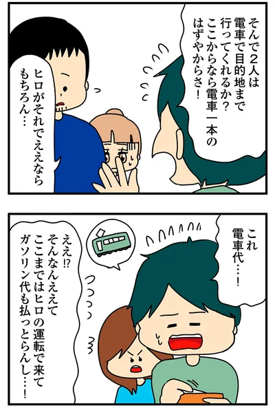 『欲しがるあの子を止められないとんでもないクレクレちゃんに絡まれた結果、人生を深く考えた話』より