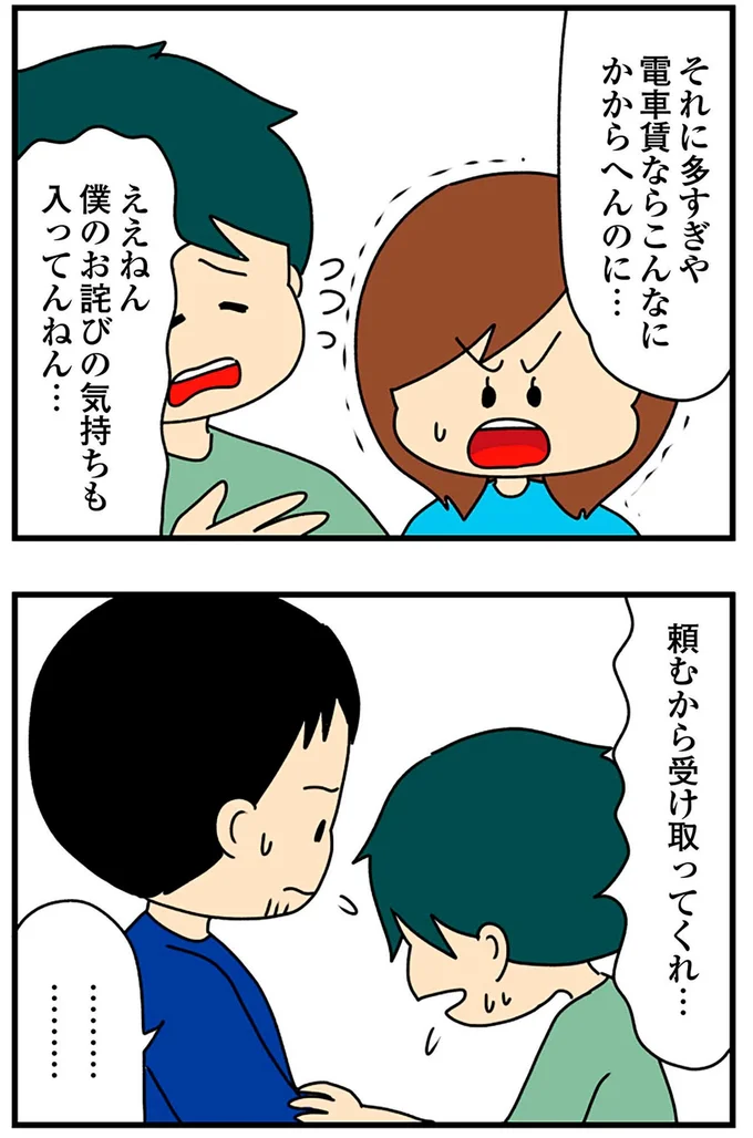 『欲しがるあの子を止められないとんでもないクレクレちゃんに絡まれた結果、人生を深く考えた話』より