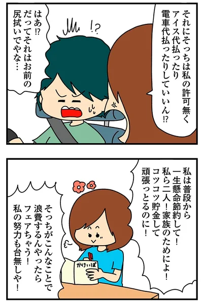 『欲しがるあの子を止められないとんでもないクレクレちゃんに絡まれた結果、人生を深く考えた話』より
