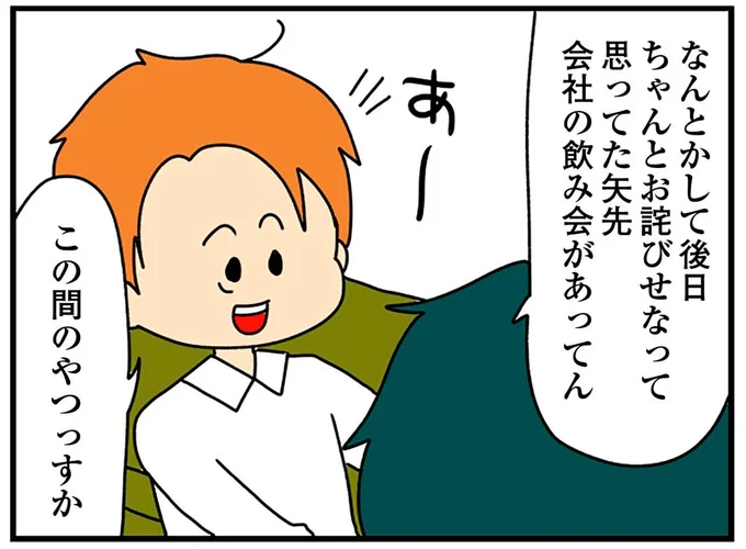 『欲しがるあの子を止められないとんでもないクレクレちゃんに絡まれた結果、人生を深く考えた話』より