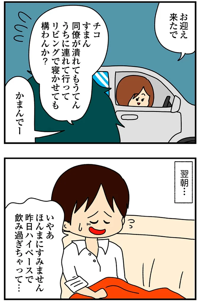 『欲しがるあの子を止められないとんでもないクレクレちゃんに絡まれた結果、人生を深く考えた話』より