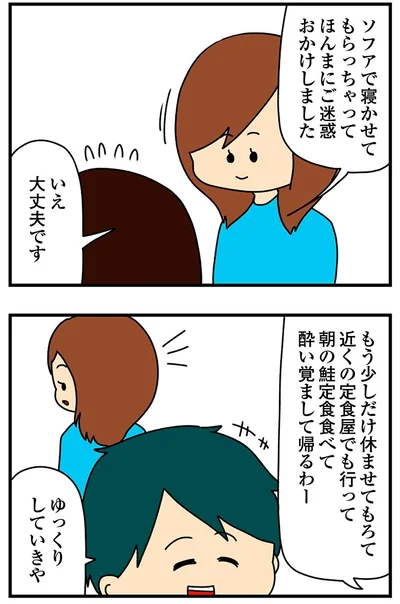 『欲しがるあの子を止められないとんでもないクレクレちゃんに絡まれた結果、人生を深く考えた話』より