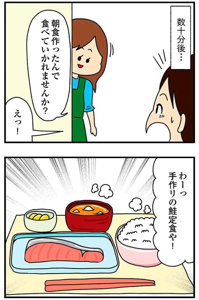 『欲しがるあの子を止められないとんでもないクレクレちゃんに絡まれた結果、人生を深く考えた話』より